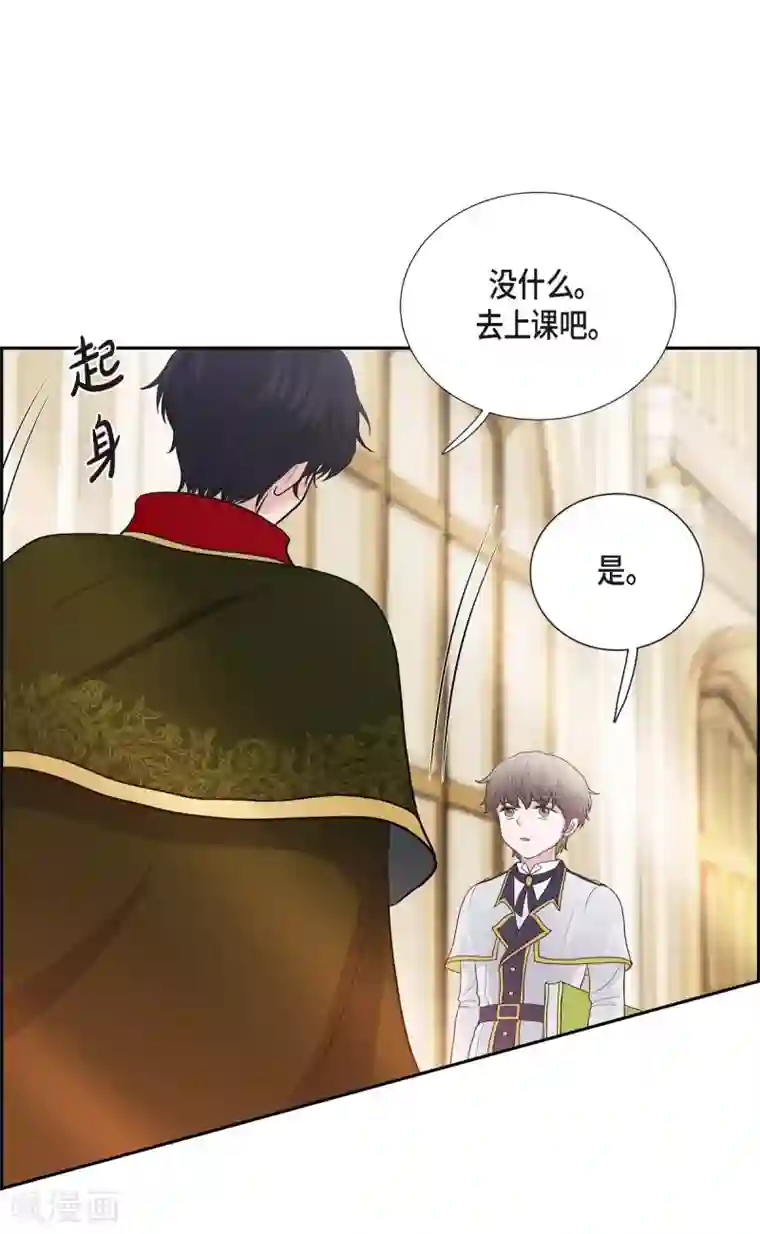 陛下的膝盖上第57话 无名教