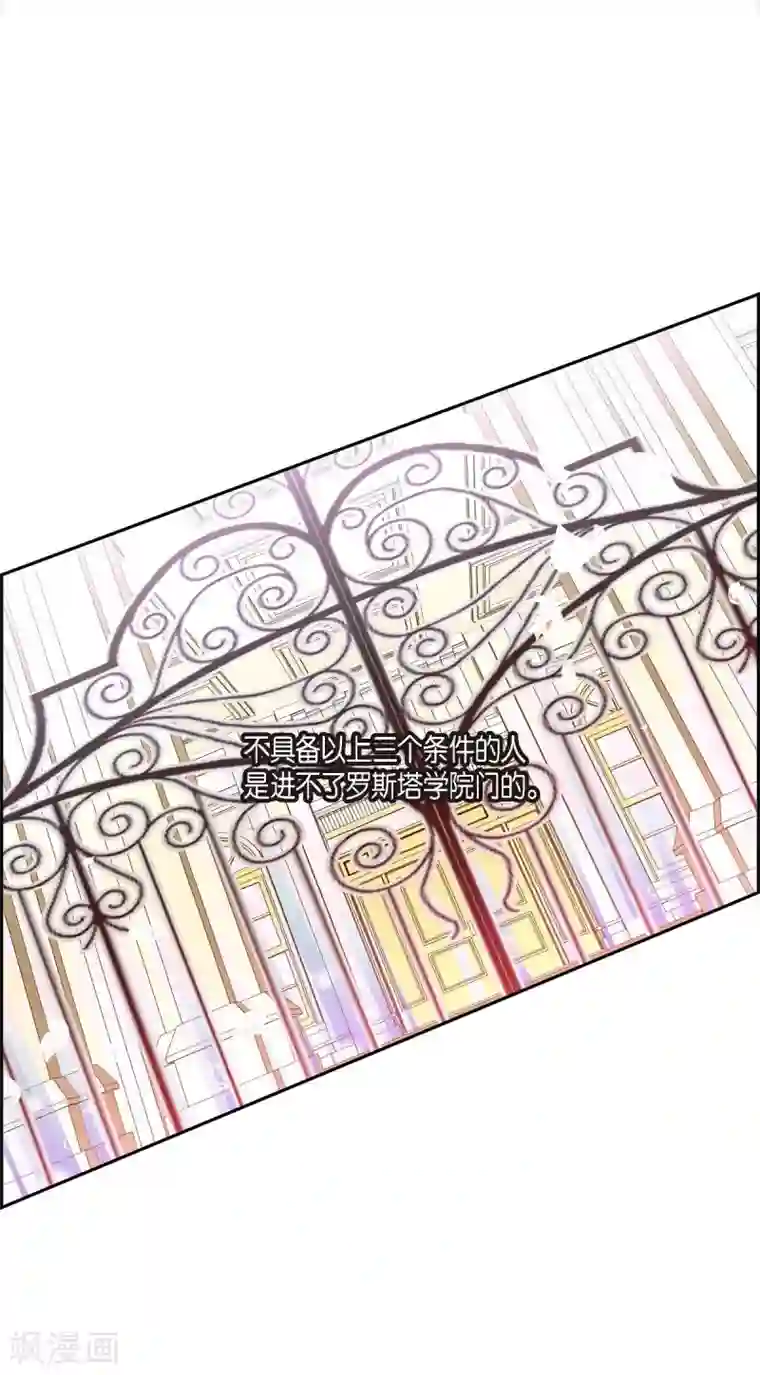 陛下的膝盖上第57话 无名教