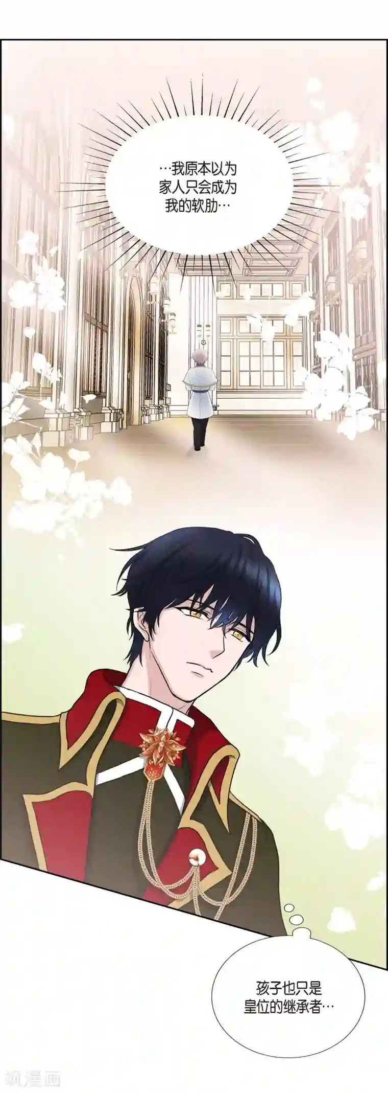 陛下的膝盖上第57话 无名教