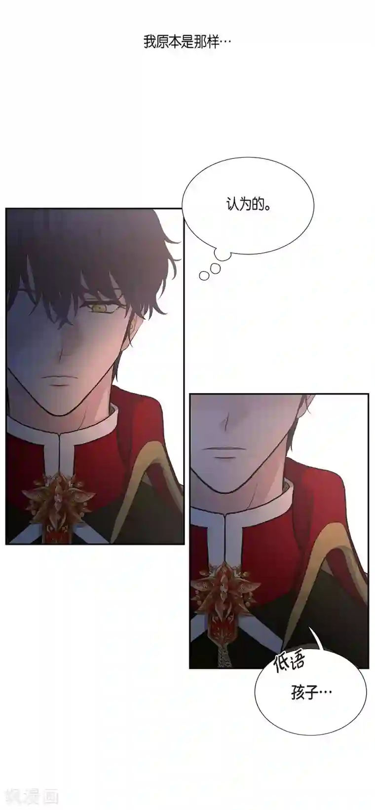 陛下的膝盖上第57话 无名教