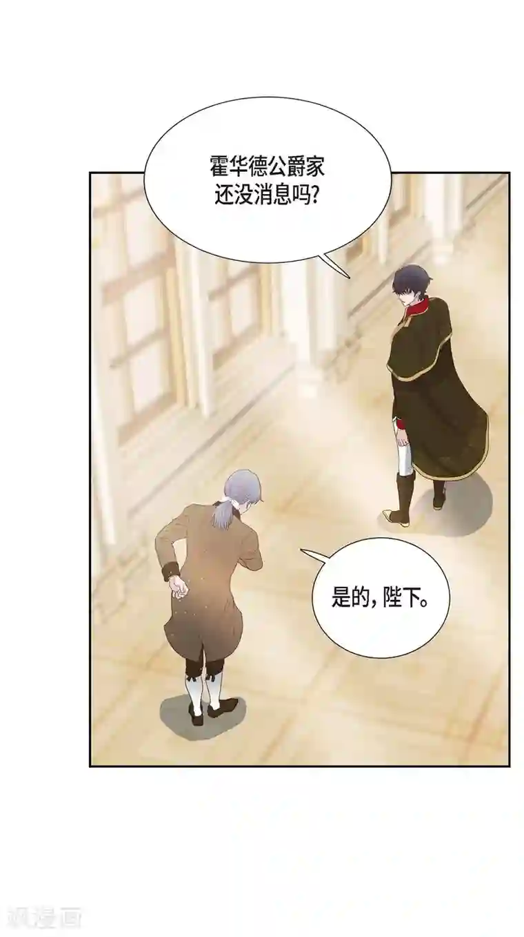 陛下的膝盖上第57话 无名教