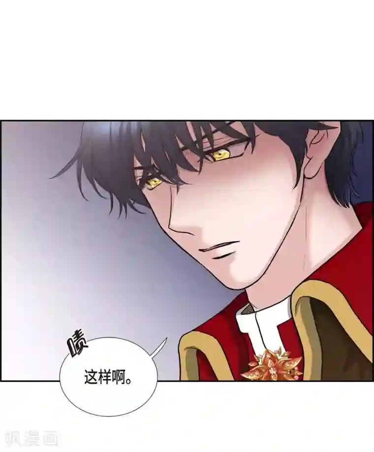 陛下的膝盖上第57话 无名教