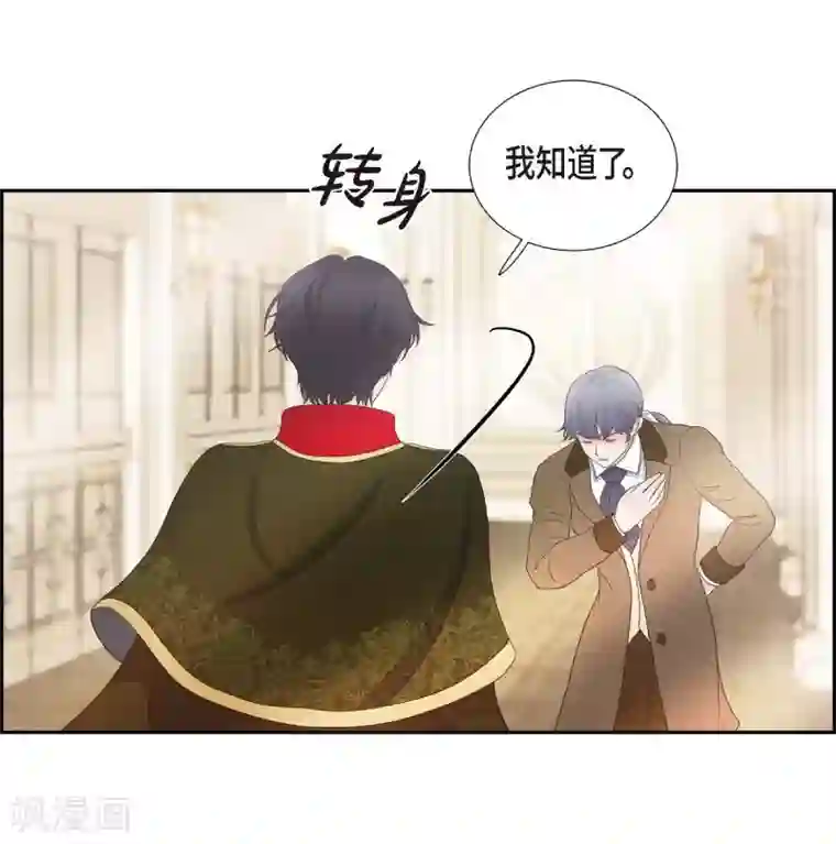 陛下的膝盖上第57话 无名教