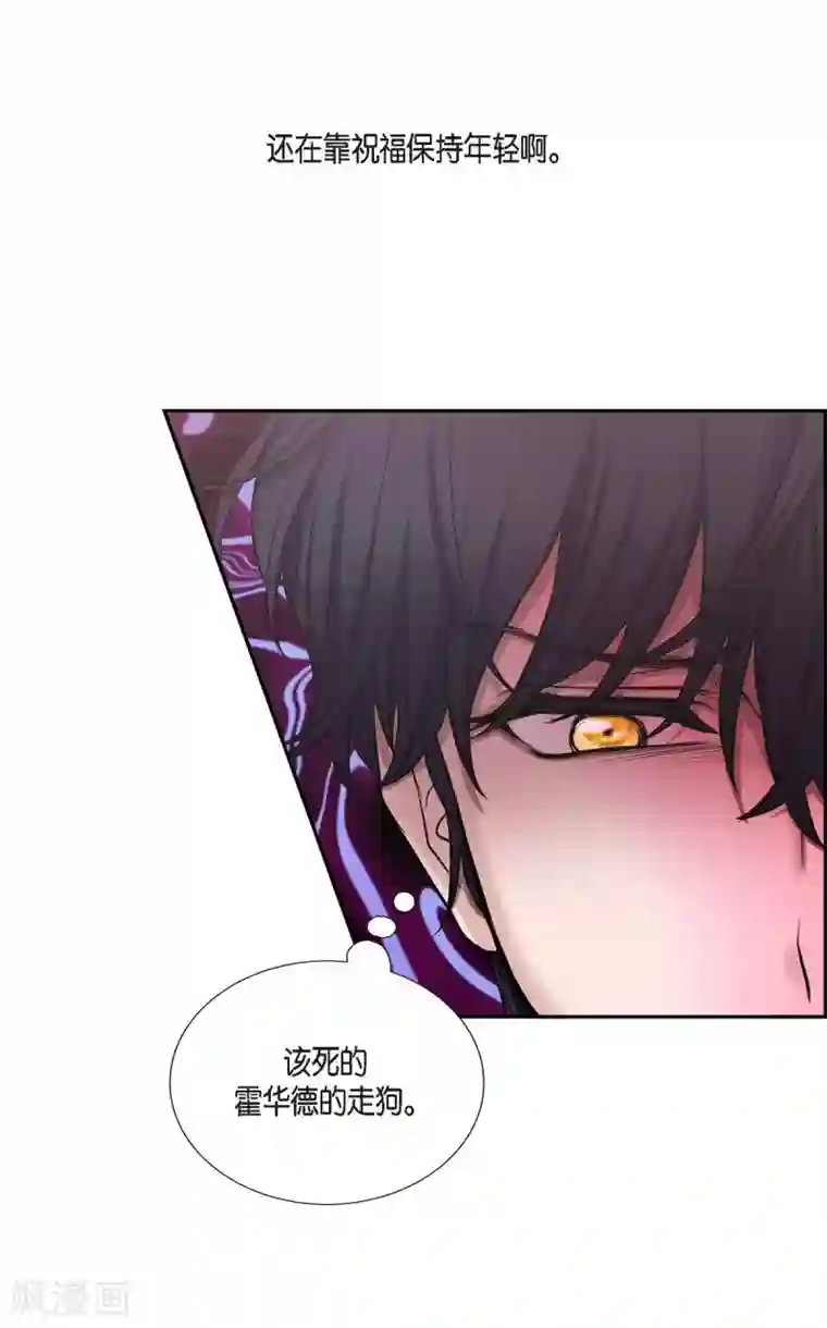 陛下的膝盖上第57话 无名教