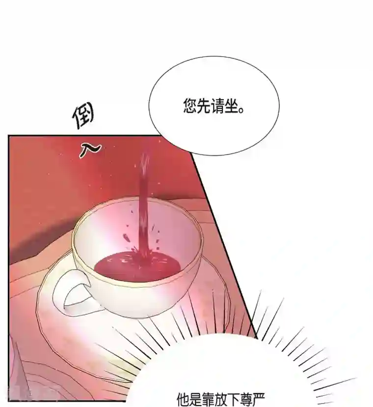 陛下的膝盖上第57话 无名教