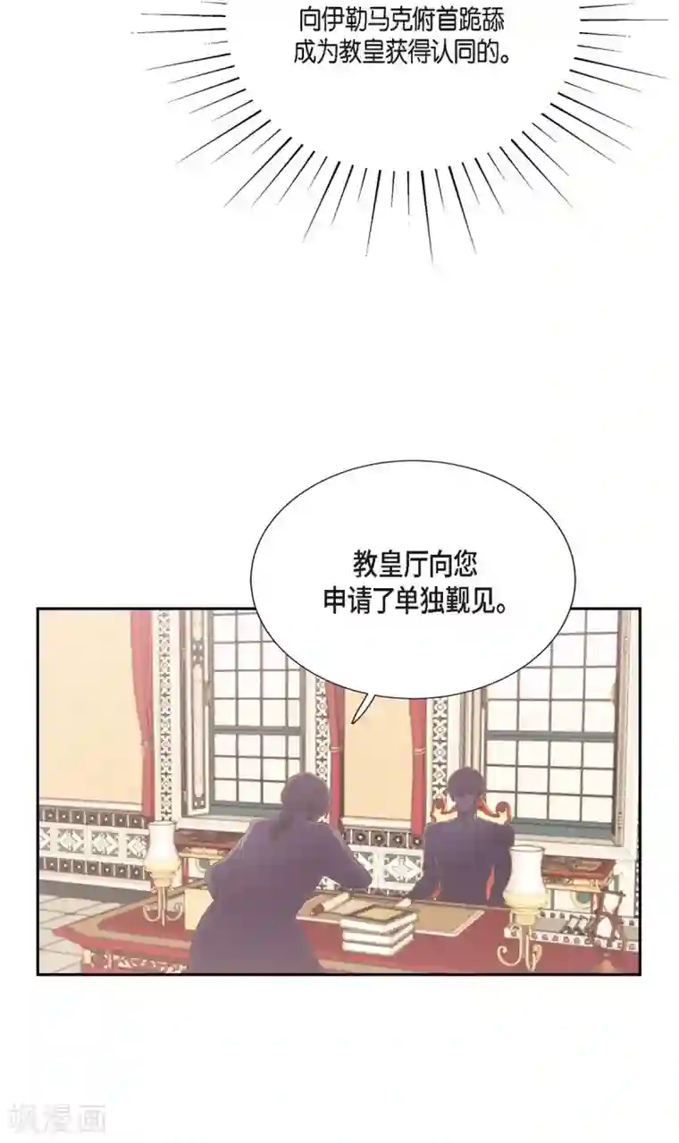 陛下的膝盖上第57话 无名教