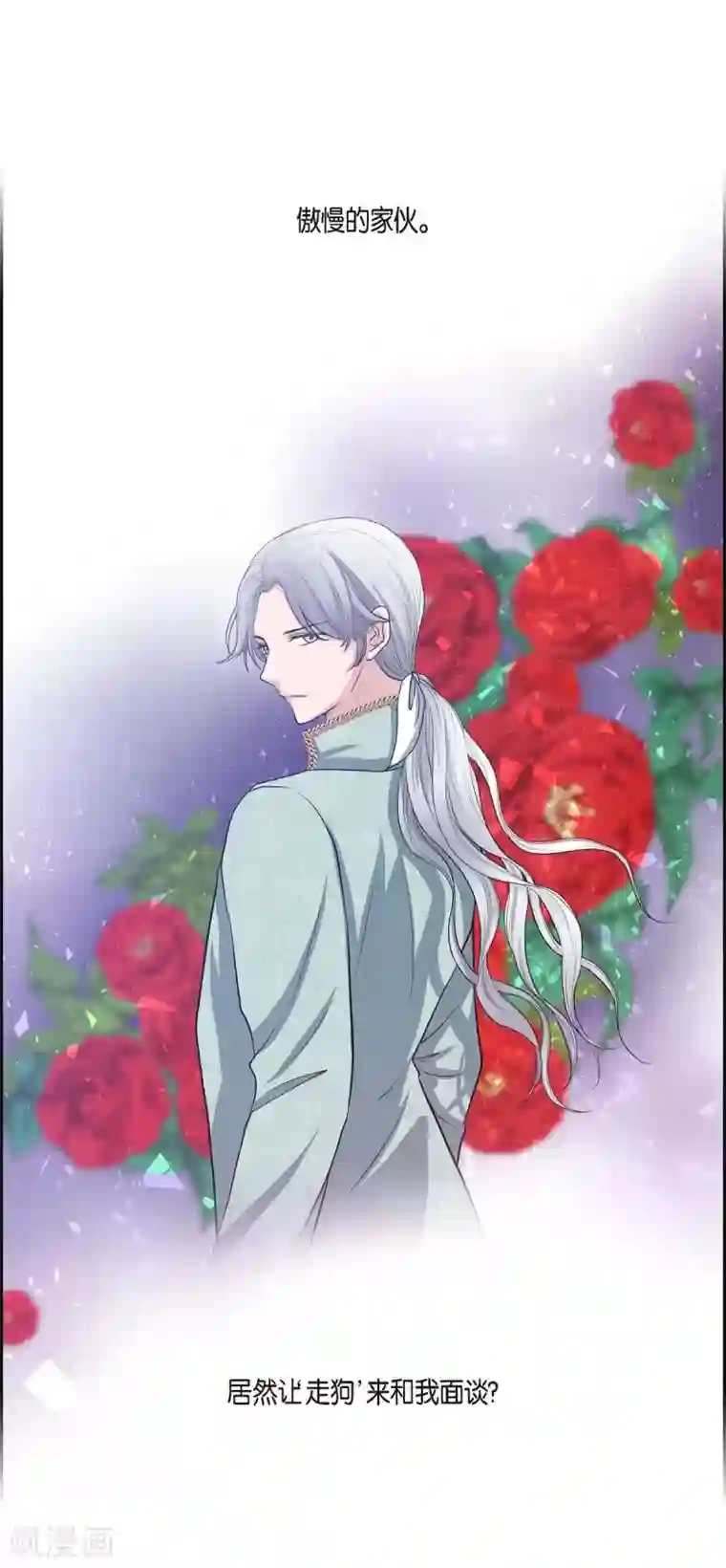 陛下的膝盖上第57话 无名教