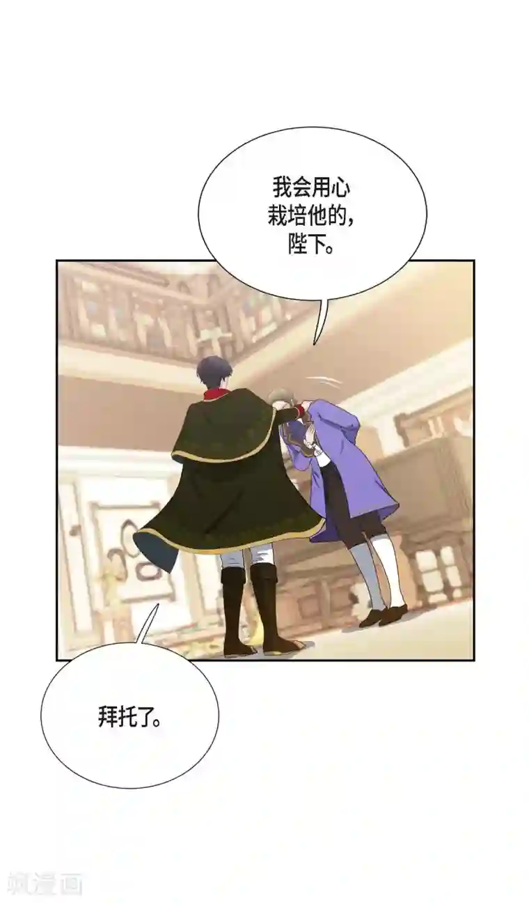 陛下的膝盖上第57话 无名教