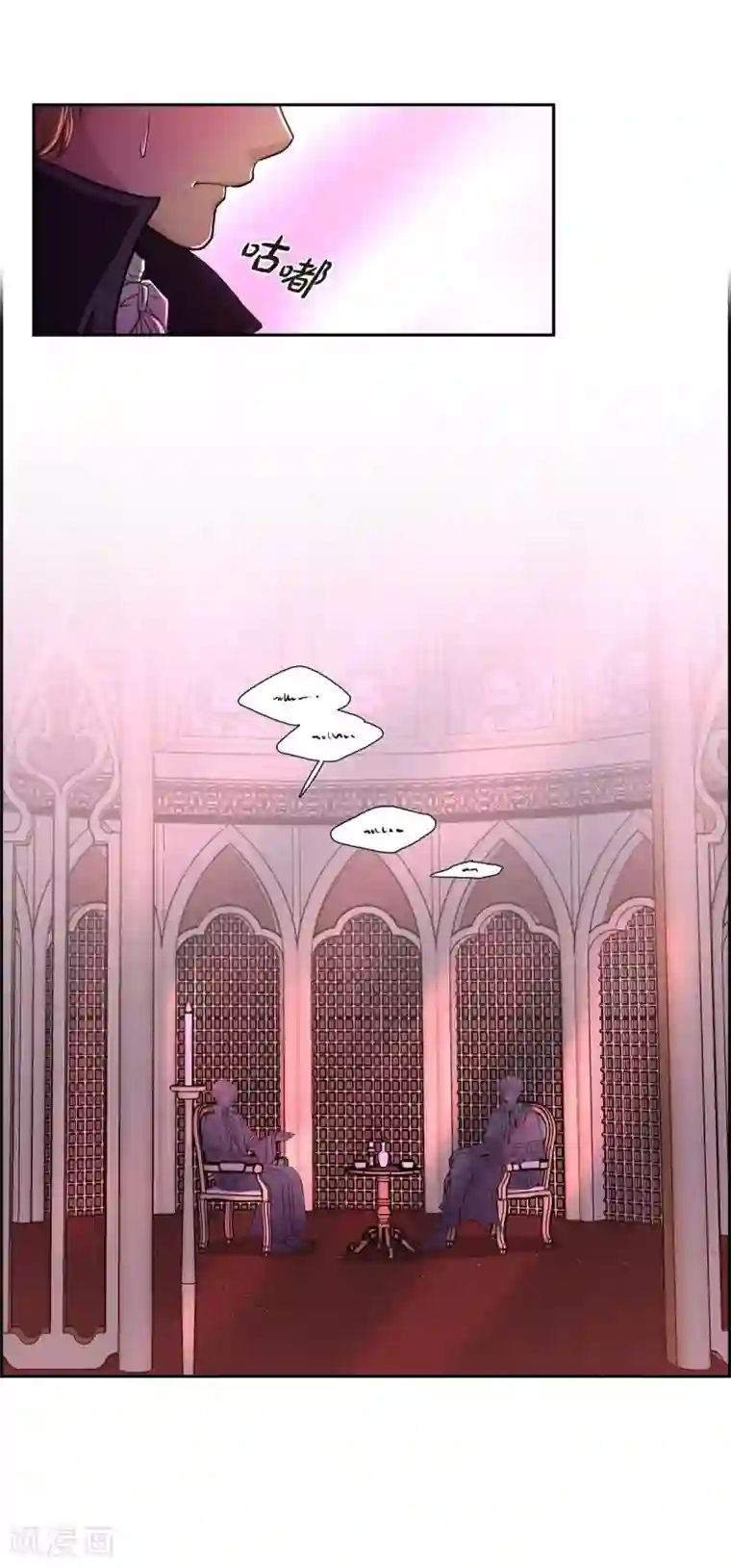 陛下的膝盖上第57话 无名教