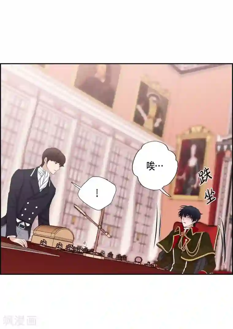 陛下的膝盖上第57话 无名教