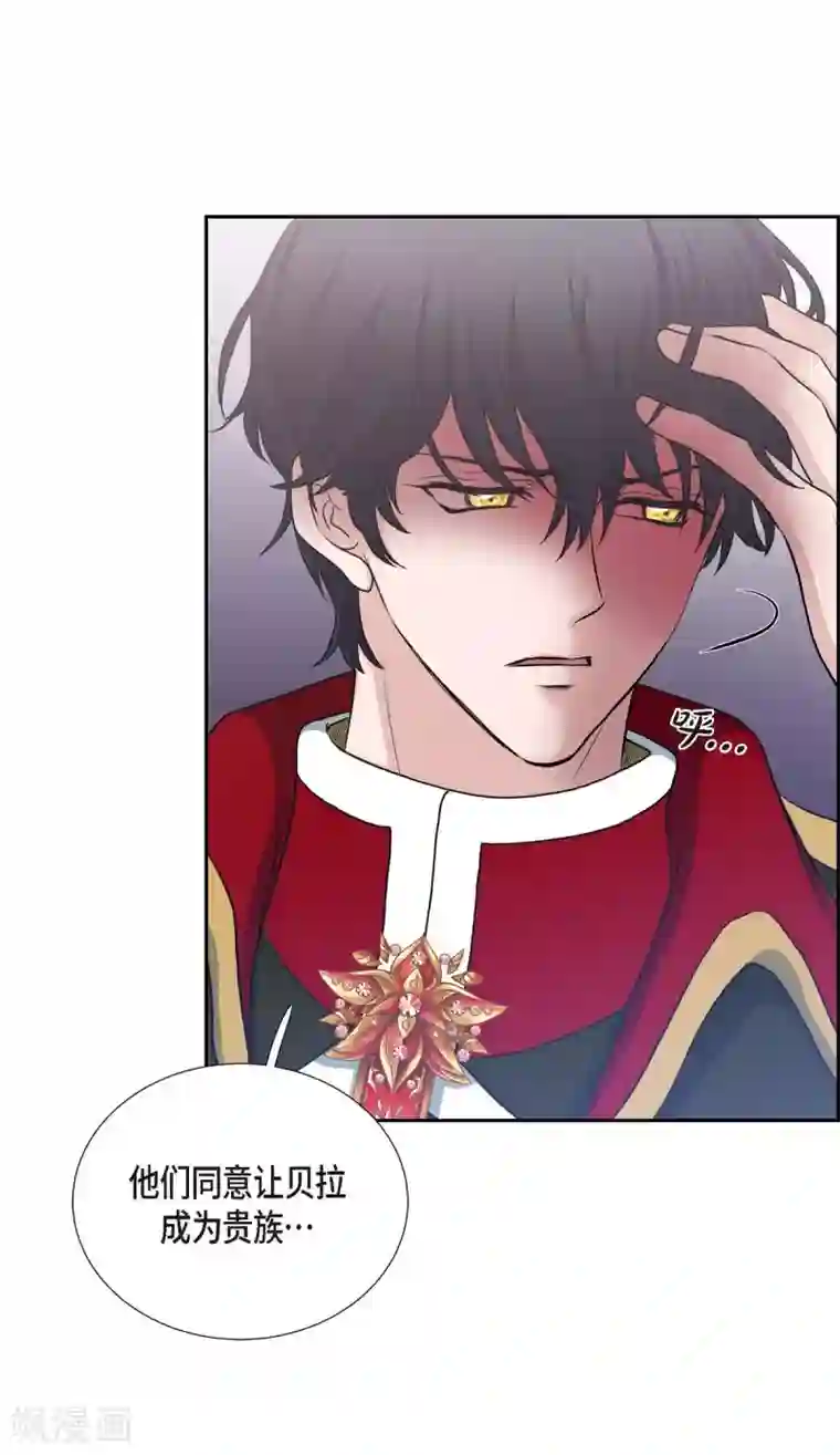 陛下的膝盖上第57话 无名教