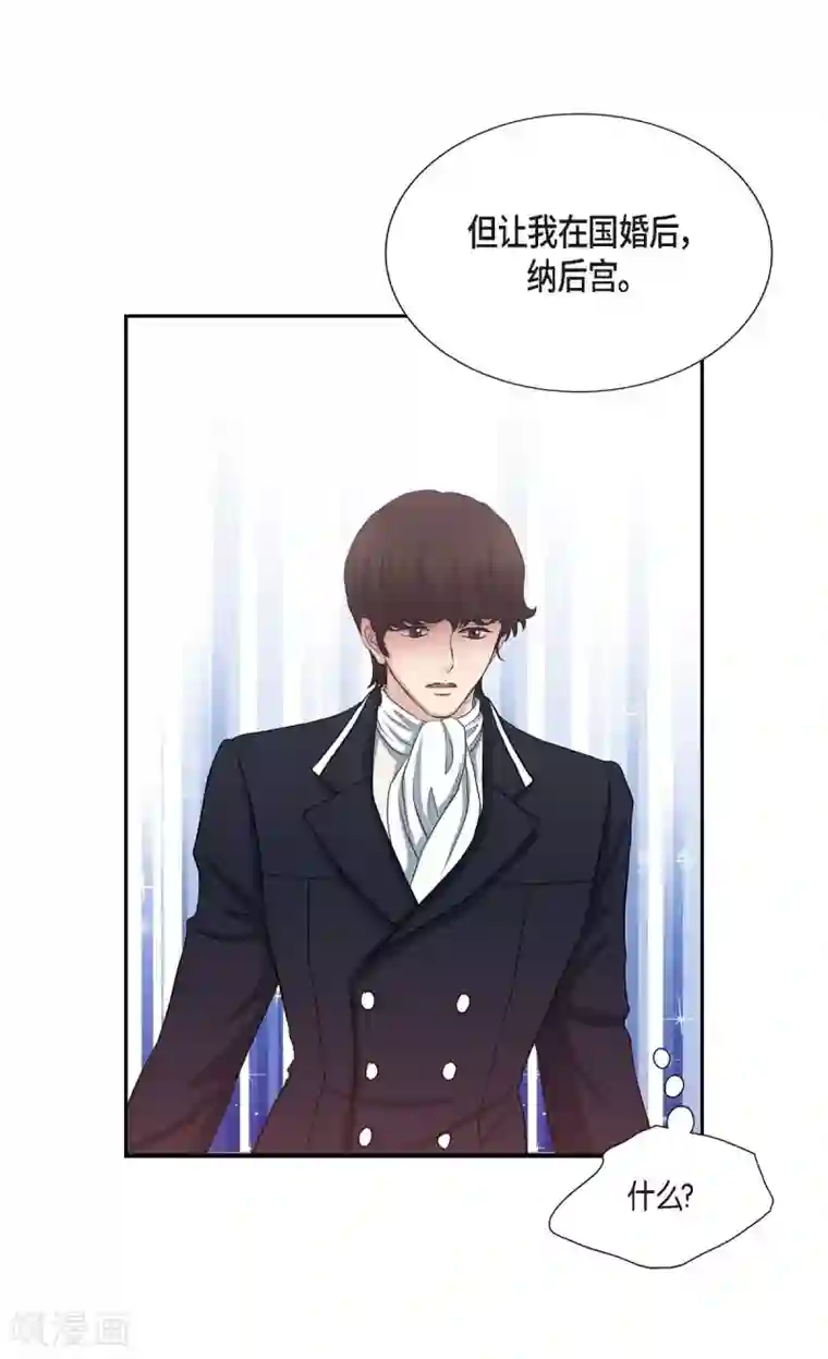 陛下的膝盖上第57话 无名教