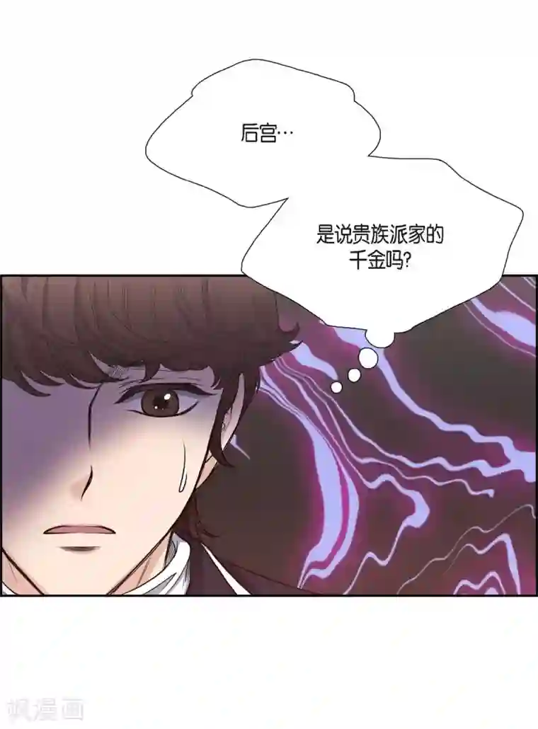 陛下的膝盖上第57话 无名教