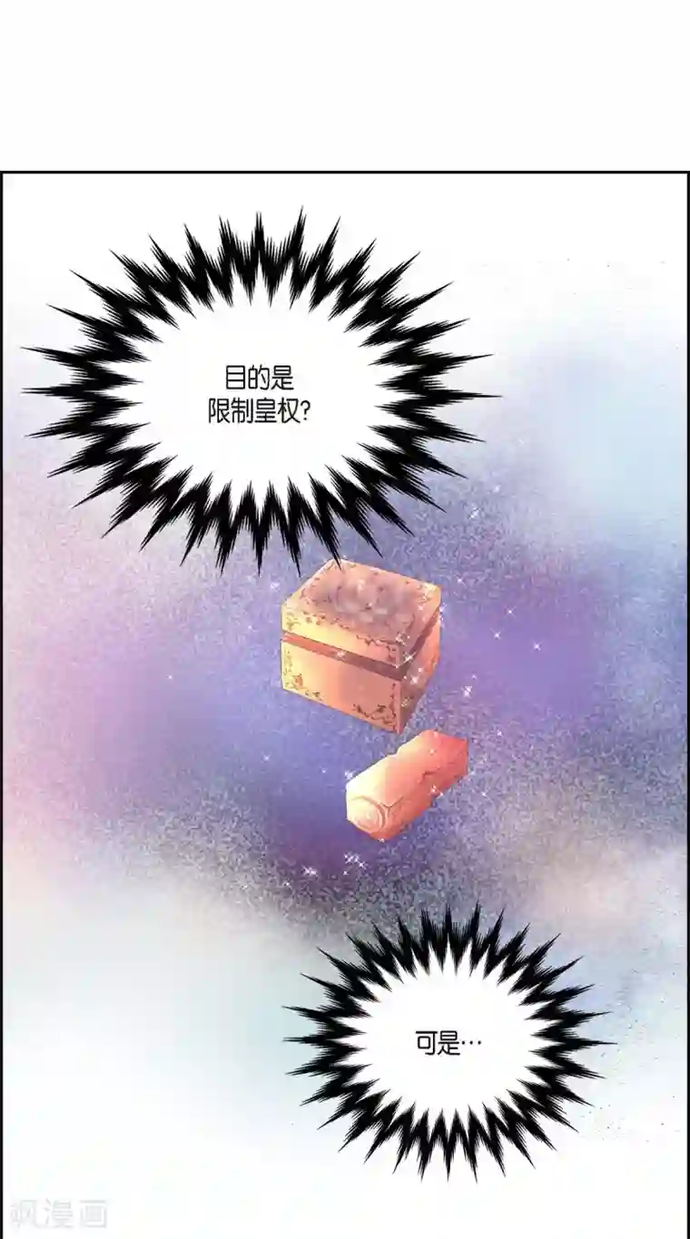 陛下的膝盖上第57话 无名教