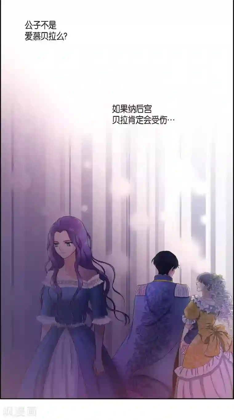 陛下的膝盖上第57话 无名教