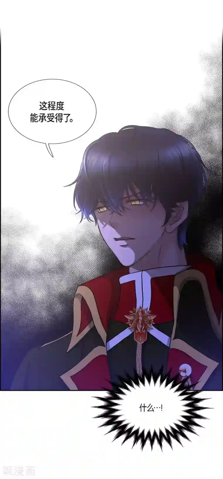 陛下的膝盖上第57话 无名教