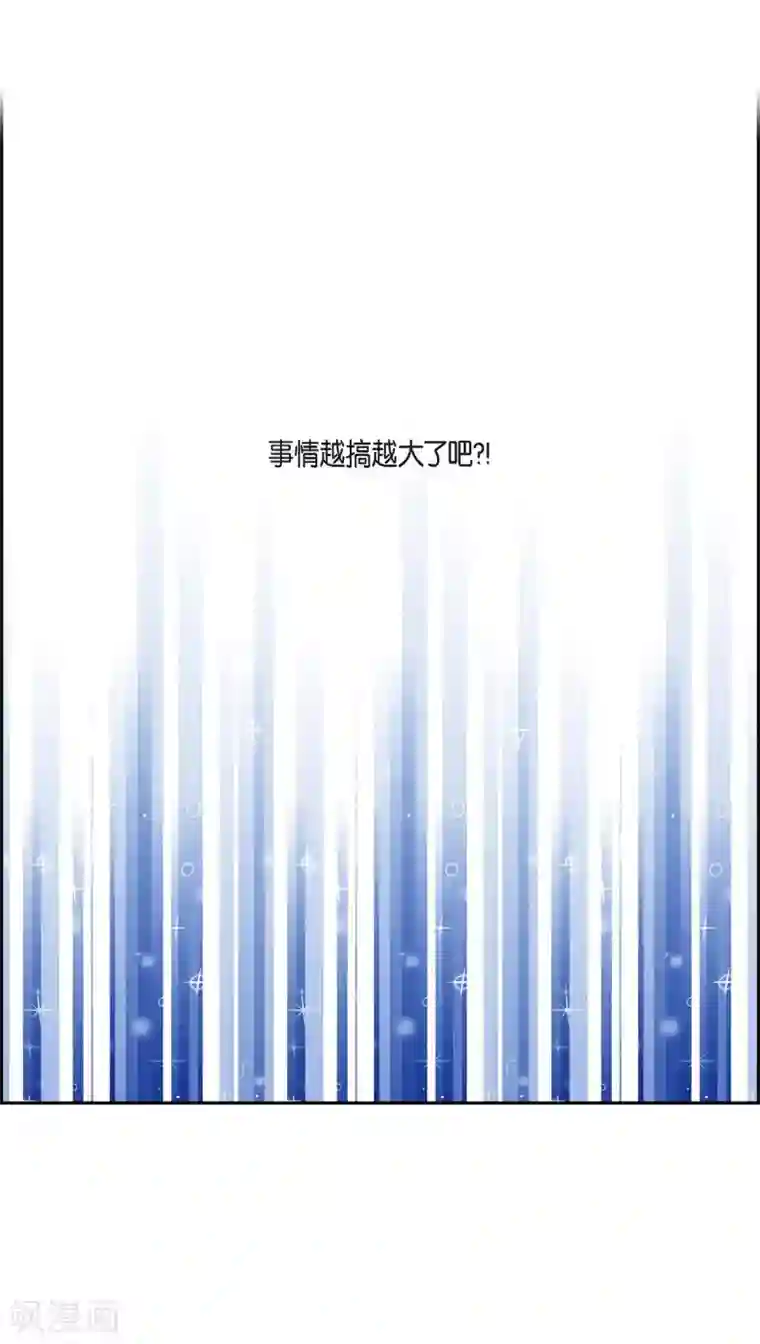 陛下的膝盖上第57话 无名教