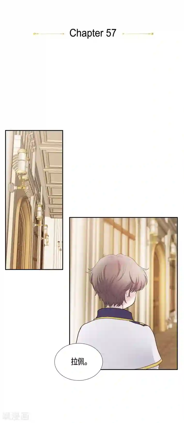 陛下的膝盖上第57话 无名教