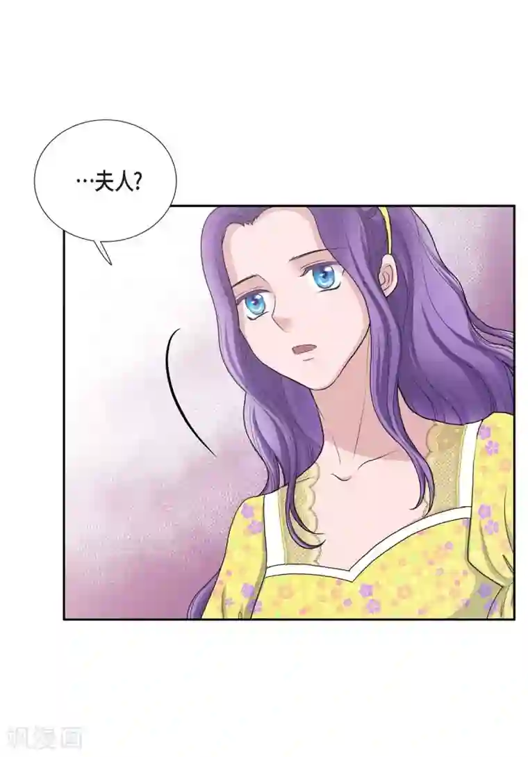 陛下的膝盖上第59话 占卜