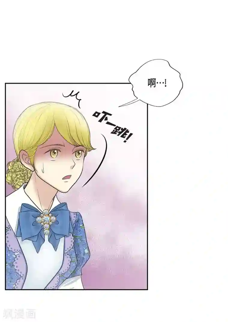 陛下的膝盖上第59话 占卜