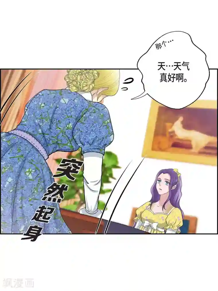 陛下的膝盖上第59话 占卜