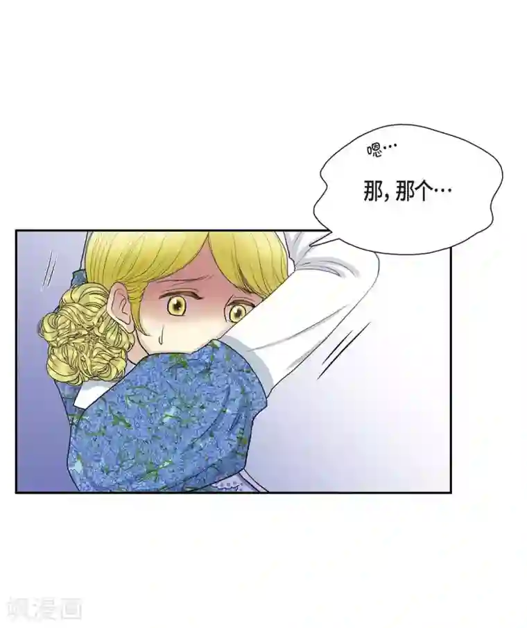 陛下的膝盖上第59话 占卜