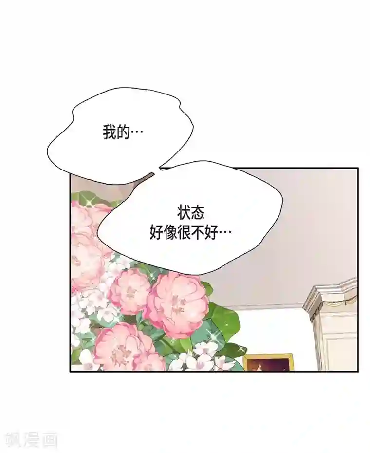 陛下的膝盖上第59话 占卜