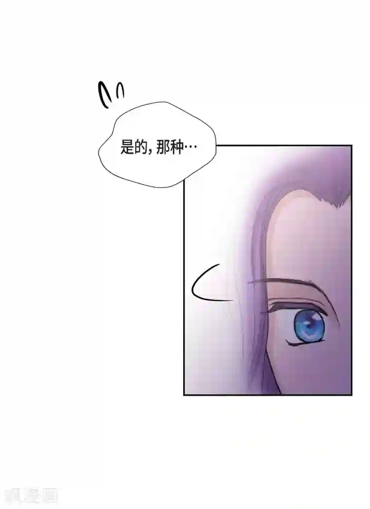 陛下的膝盖上第59话 占卜