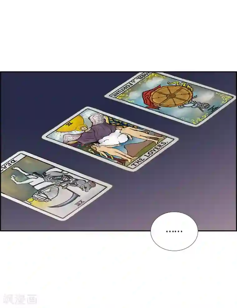 陛下的膝盖上第59话 占卜