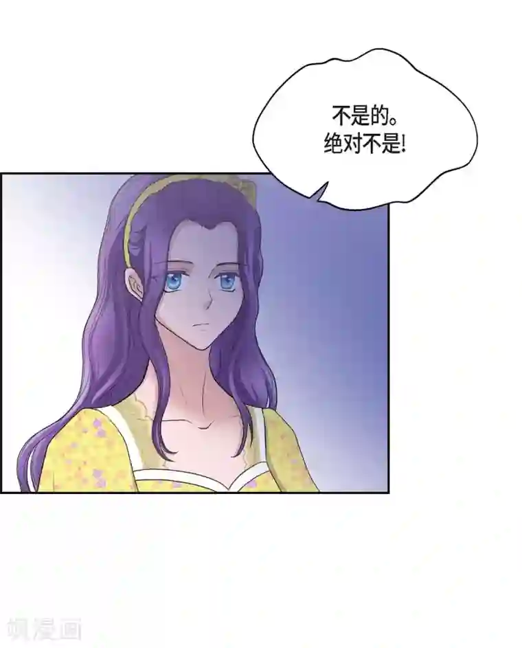 陛下的膝盖上第59话 占卜