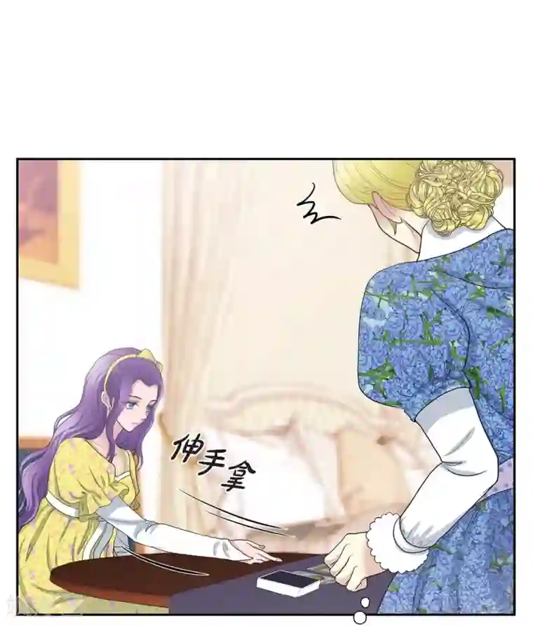 陛下的膝盖上第59话 占卜