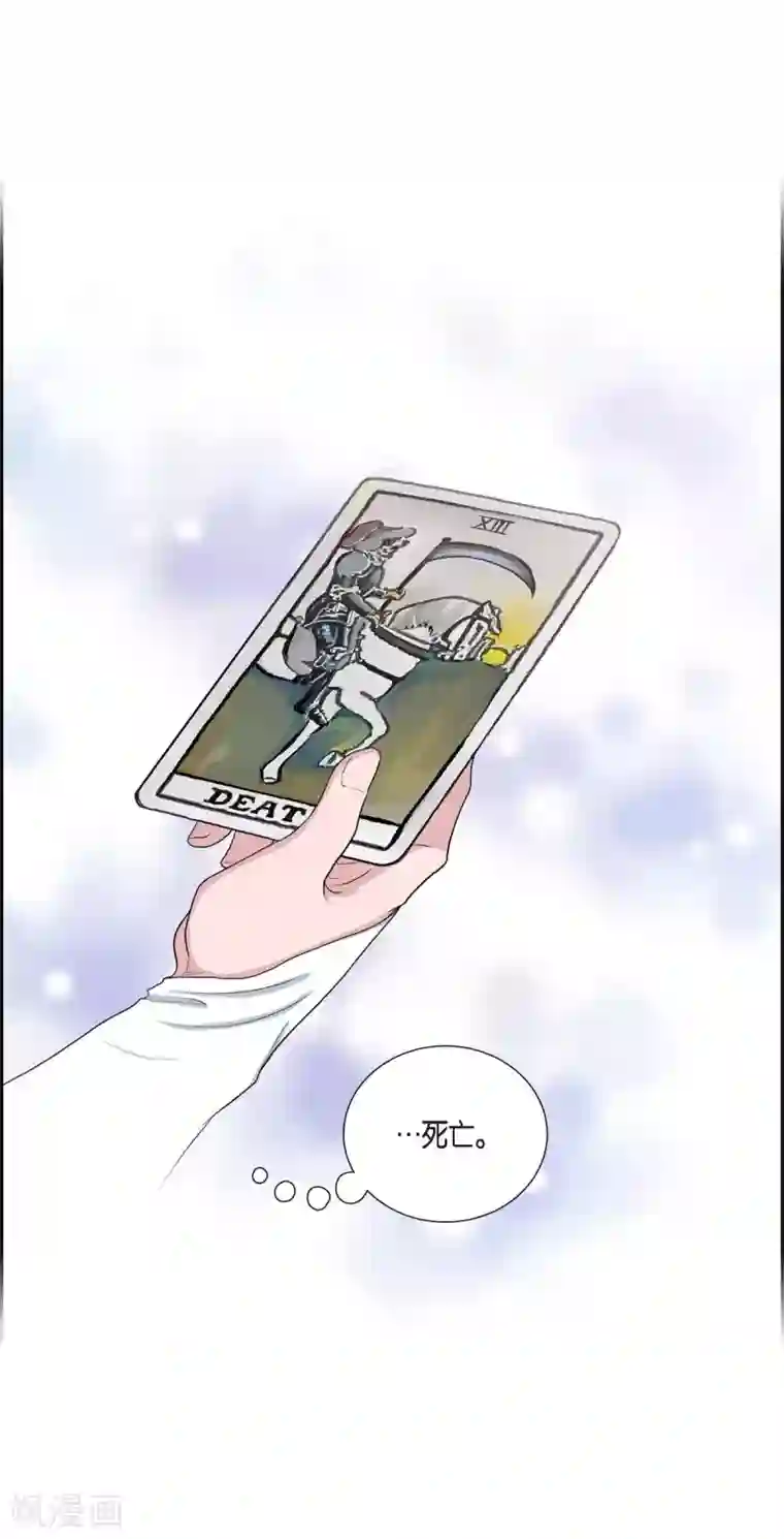 陛下的膝盖上第59话 占卜