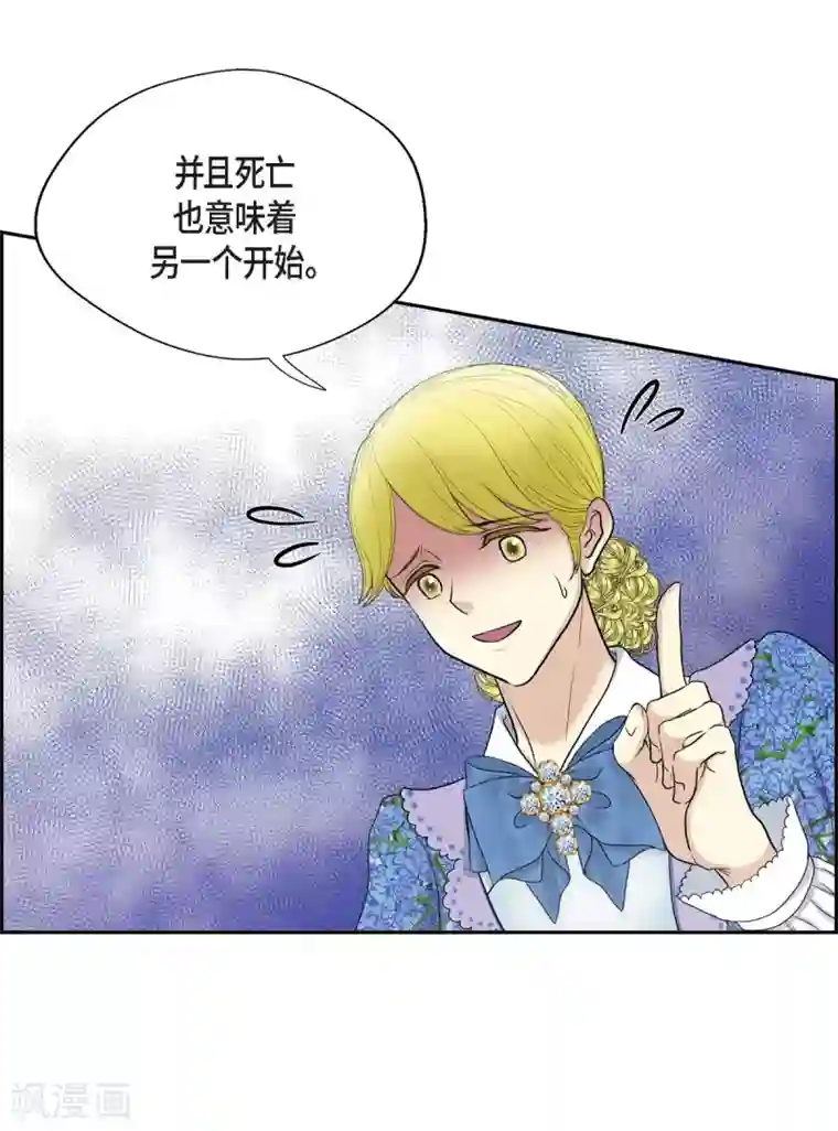 陛下的膝盖上第59话 占卜