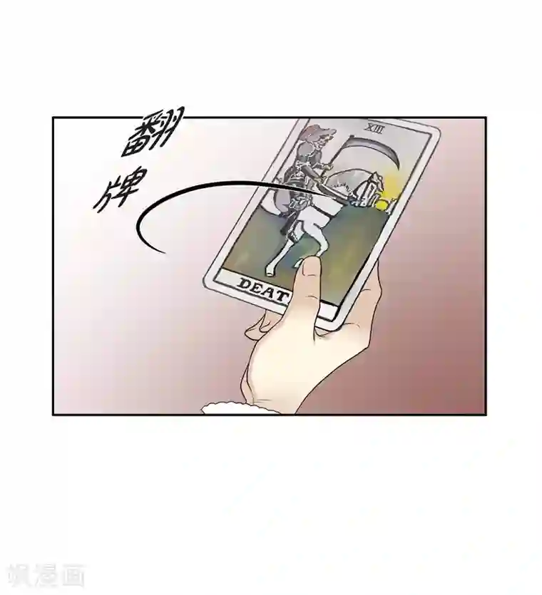 陛下的膝盖上第59话 占卜