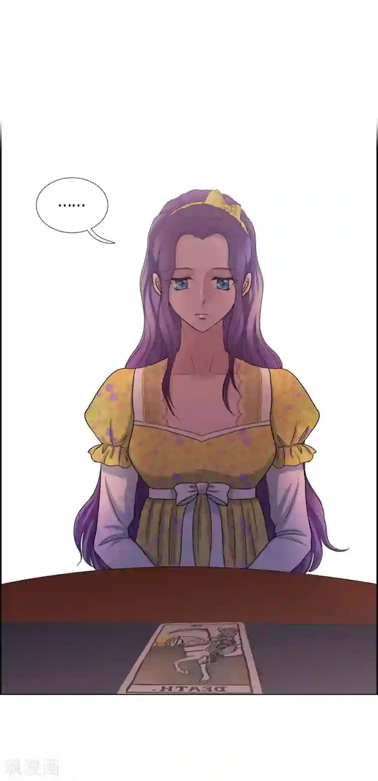 陛下的膝盖上第59话 占卜