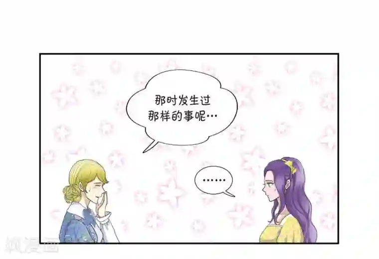 陛下的膝盖上第59话 占卜