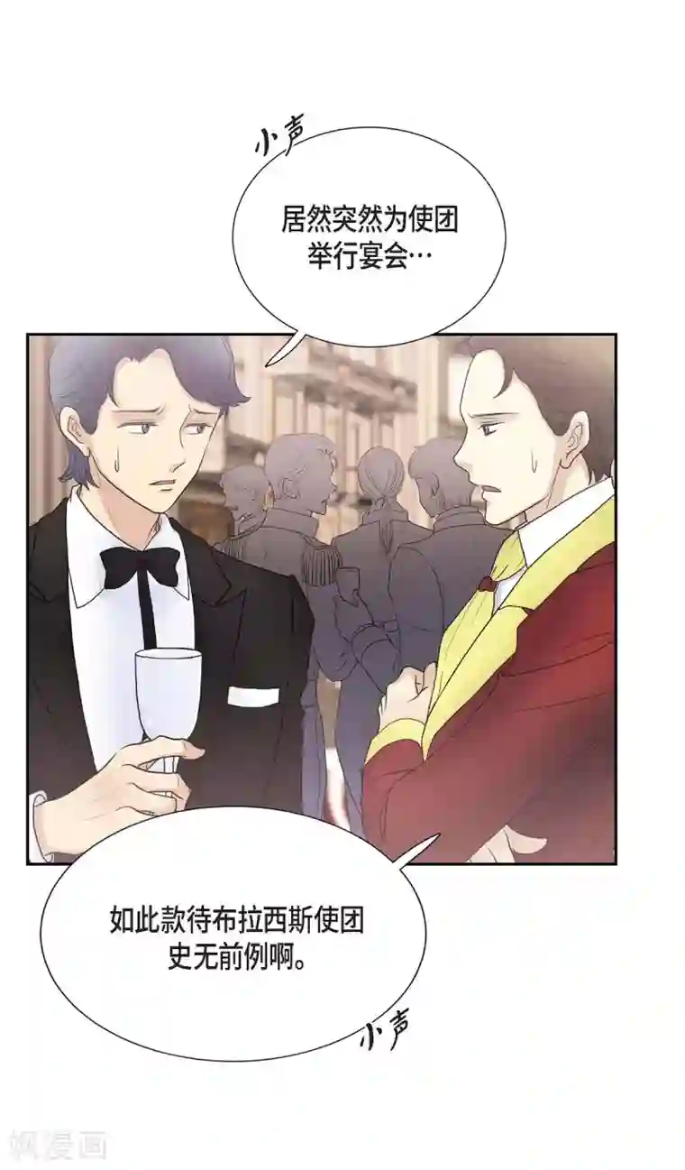 陛下的膝盖上第59话 占卜