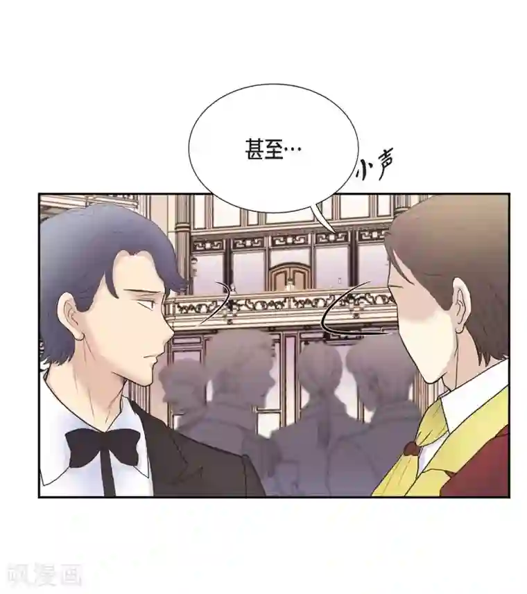 陛下的膝盖上第59话 占卜