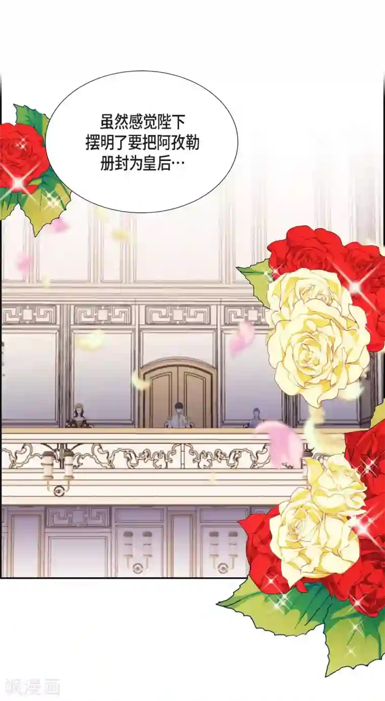 陛下的膝盖上第59话 占卜