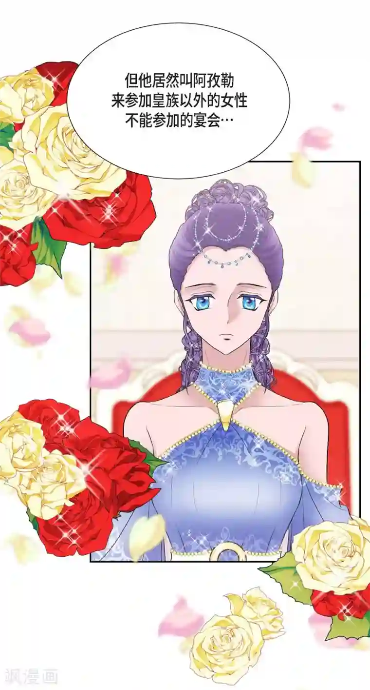 陛下的膝盖上第59话 占卜