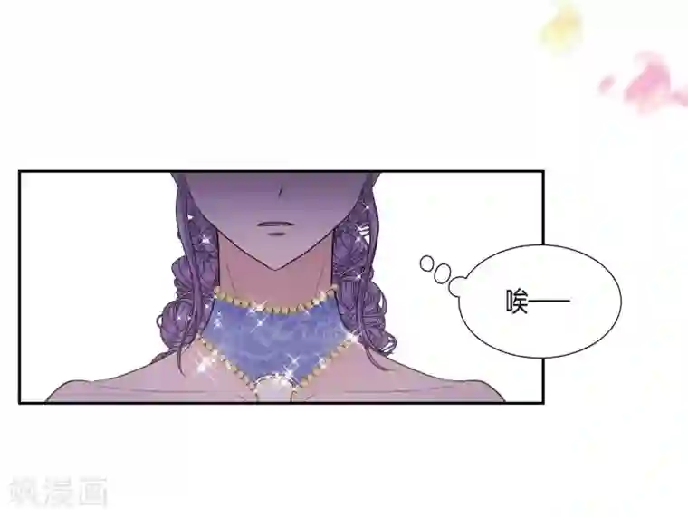 陛下的膝盖上第59话 占卜