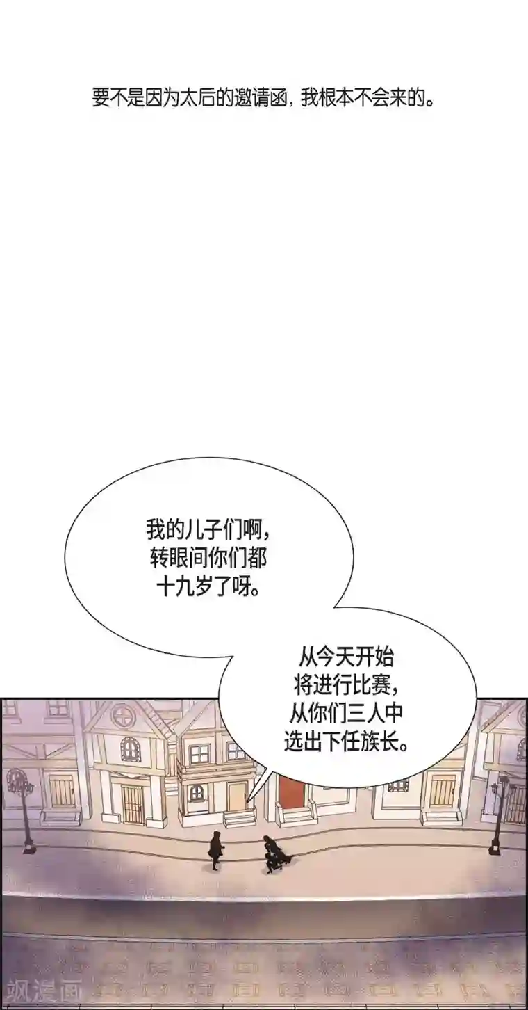 陛下的膝盖上第59话 占卜