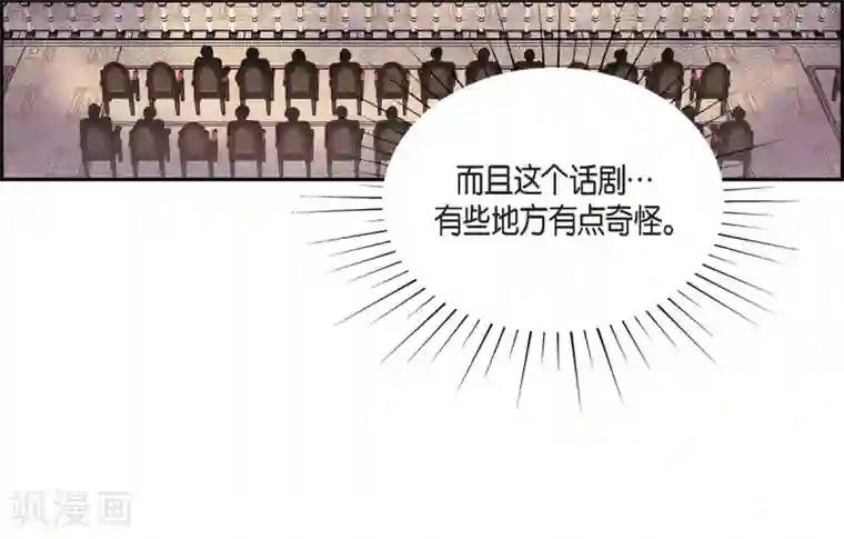 陛下的膝盖上第59话 占卜