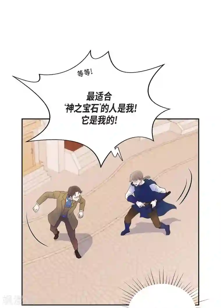 陛下的膝盖上第59话 占卜