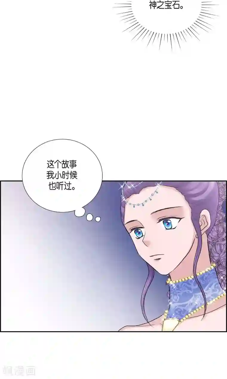 陛下的膝盖上第59话 占卜