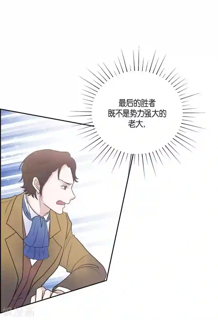 陛下的膝盖上第59话 占卜