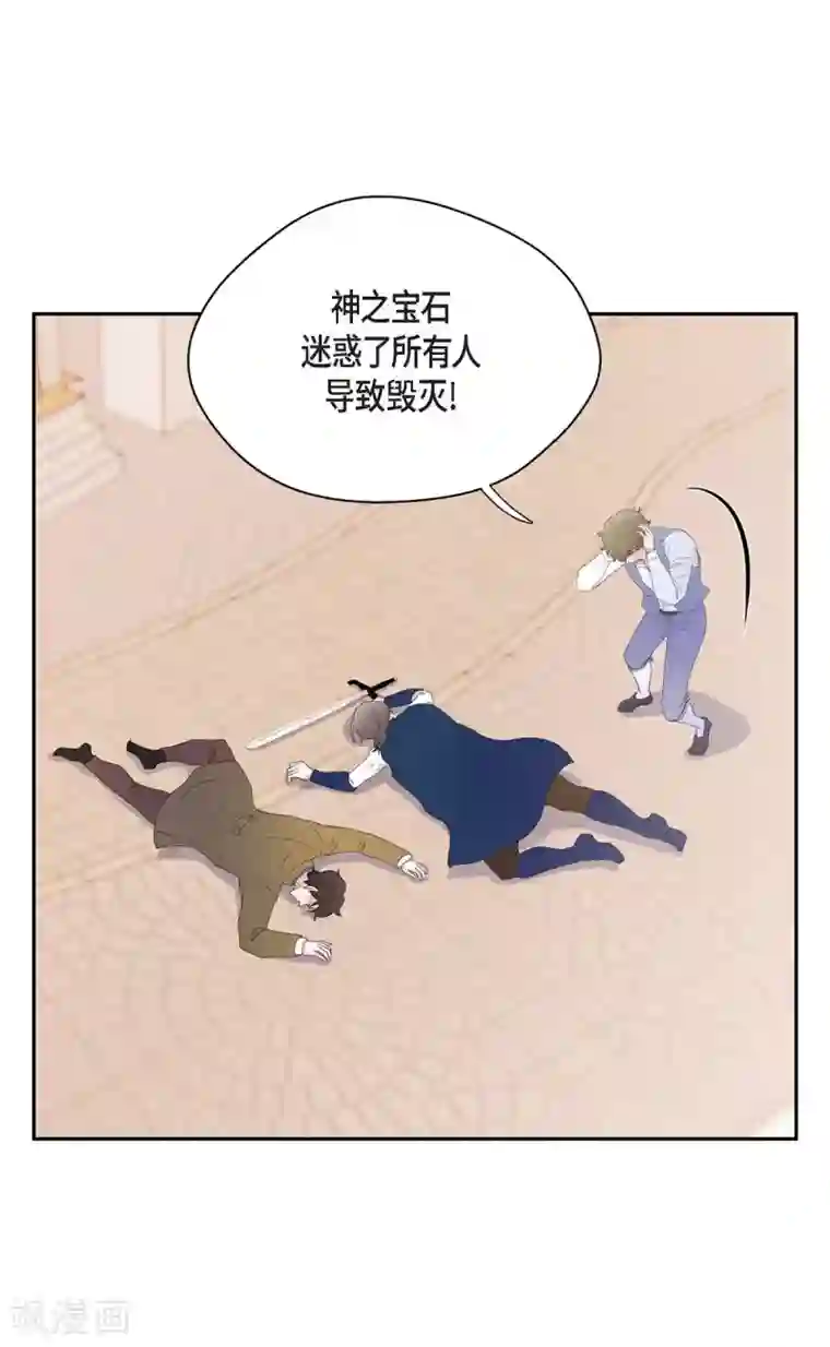 陛下的膝盖上第59话 占卜