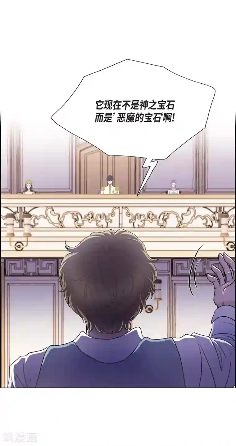 陛下的膝盖上第59话 占卜