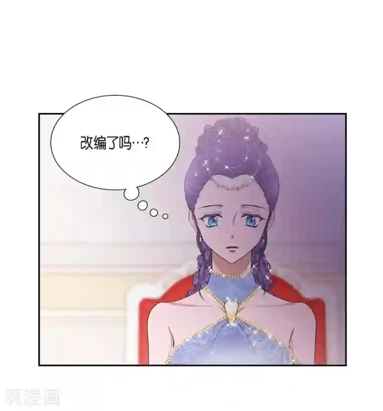 陛下的膝盖上第59话 占卜