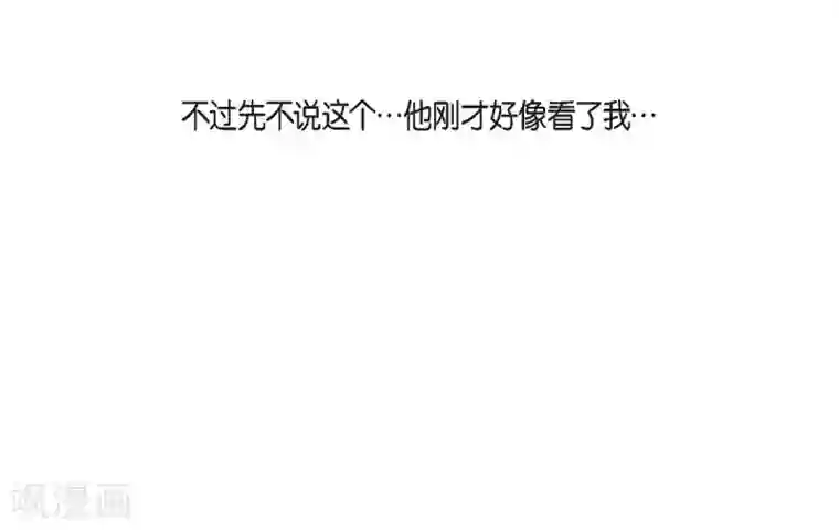 陛下的膝盖上第59话 占卜